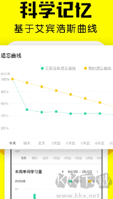 瘋狂背單詞app官網版