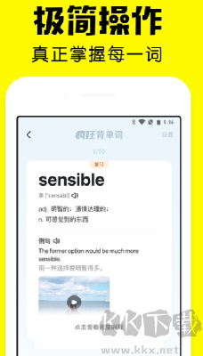 瘋狂背單詞app官網版