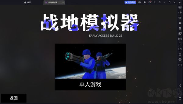 戰地模擬器七項修改器PC