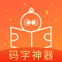 橙瓜碼字正式版 v3.0.9
