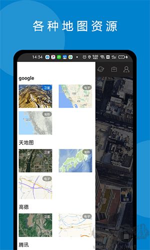 六寸地圖官網版