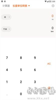 百度計(jì)算器APP