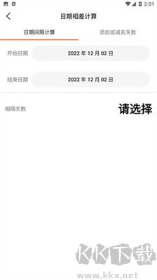 百度計(jì)算器APP