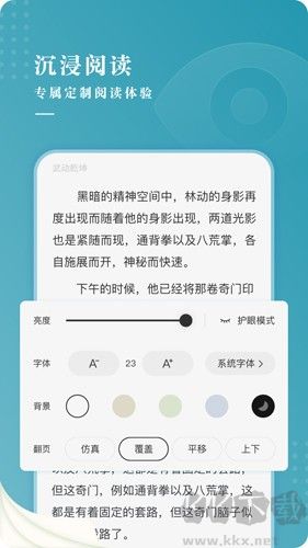 每日小說app安卓版