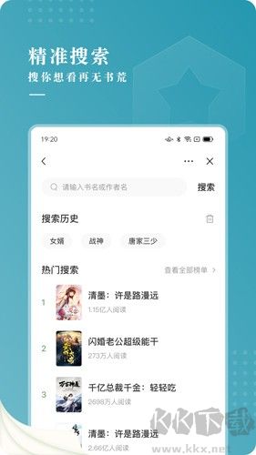 每日小說app安卓版