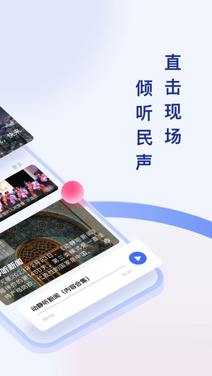 動(dòng)靜新聞app無(wú)廣告版