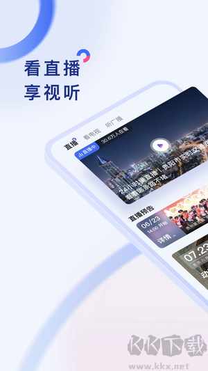 動(dòng)靜新聞app無(wú)廣告版