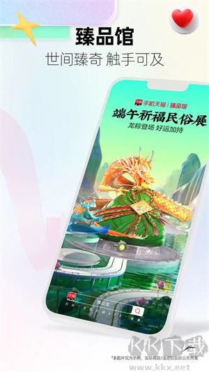 天貓商場官方旗艦店截圖