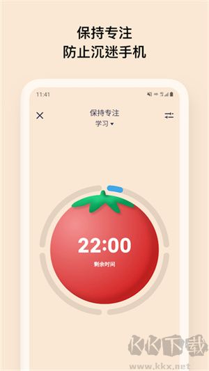 OffScreen(時間管理)