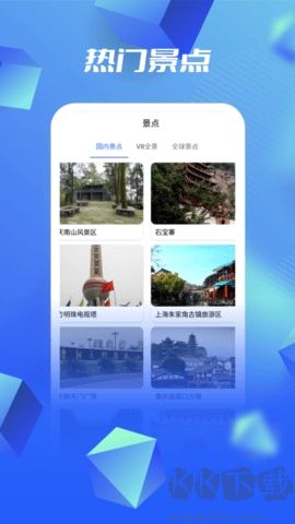 3D高清衛星地圖官方版