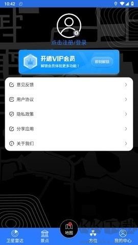 3D高清衛星地圖官方版