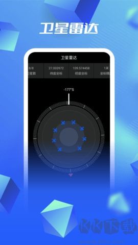 3D高清衛星地圖官方版