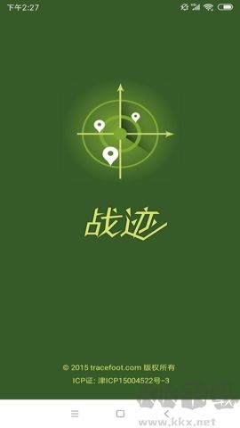 戰跡地圖安卓版