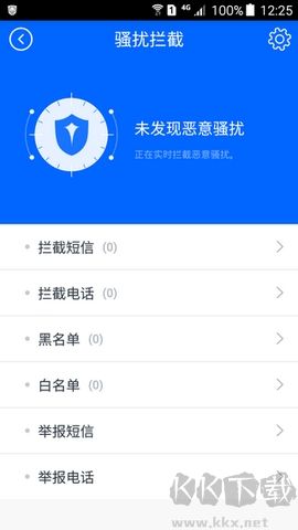 瑞星手機安全助手