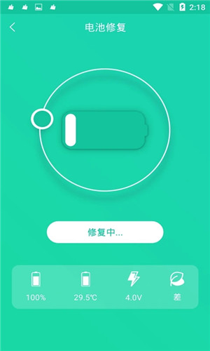 手機(jī)一鍵降溫神器app標(biāo)準(zhǔn)版