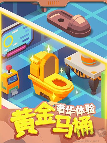 我要上廁所免費(fèi)內(nèi)購(gòu)版