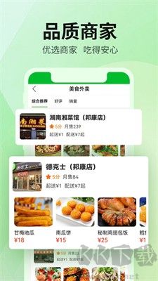 雷達外賣APP商家版