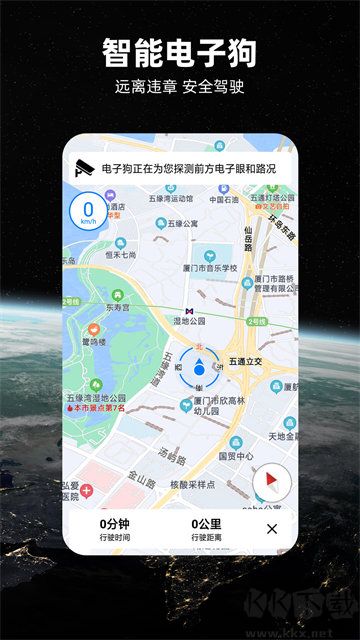 北斗牛導航官方正版