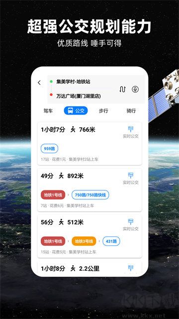 北斗牛導航官方正版