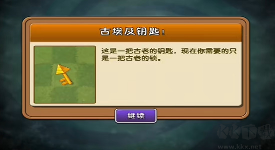 植物大戰(zhàn)僵尸2迷宮版本