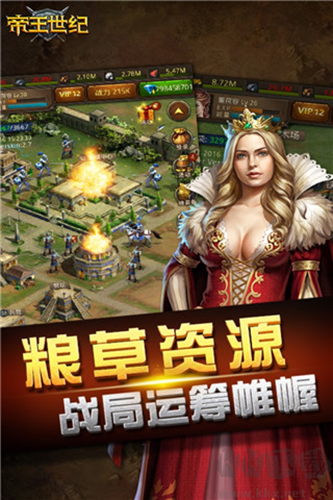 帝王世紀單機版