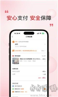 奢品海購官方版