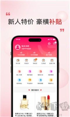 奢品海購官方版