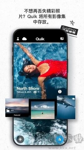 GoPro Quik升級(jí)版