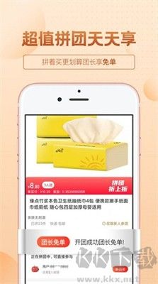 保優(yōu)源商城APP