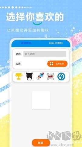快捷指令標準版