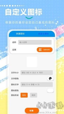 快捷指令標準版