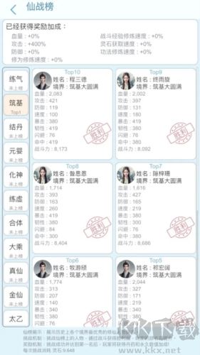 平凡人來(lái)修仙去廣告版