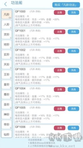平凡人來(lái)修仙去廣告版