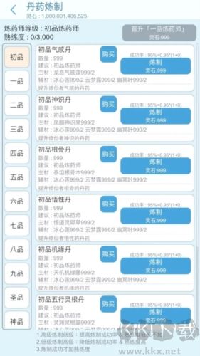 平凡人來(lái)修仙去廣告版