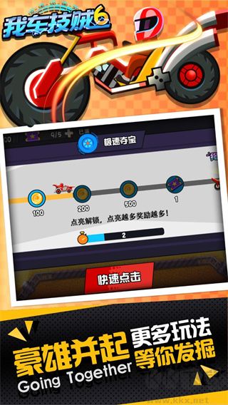 我車(chē)技賊6免廣告版