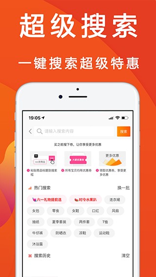 優(yōu)惠快報app全新版