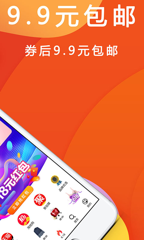優(yōu)惠快報app全新版