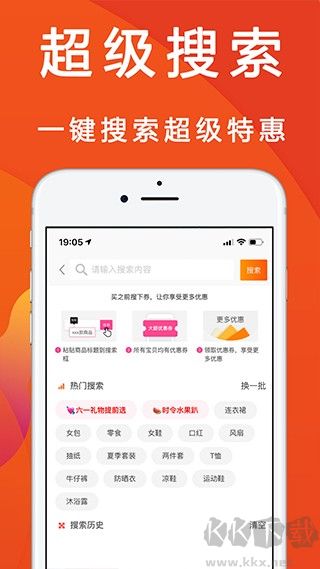 優(yōu)惠快報app全新版