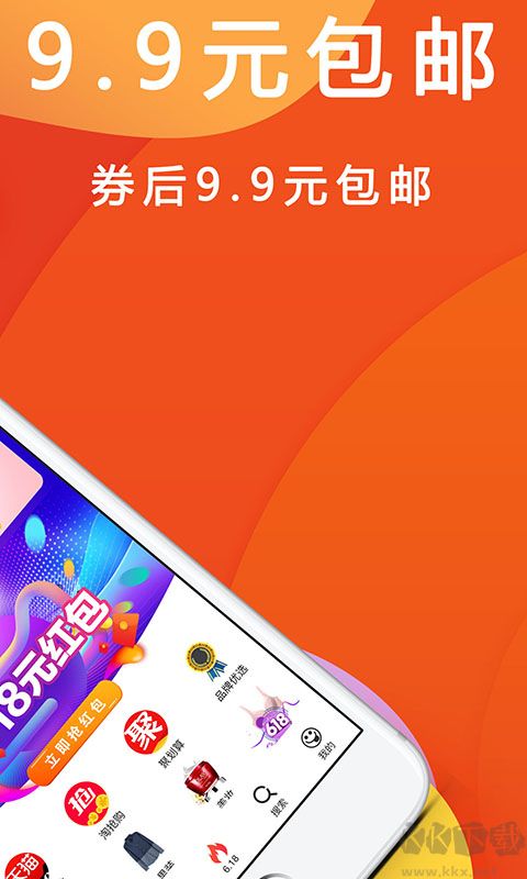 優(yōu)惠快報app全新版
