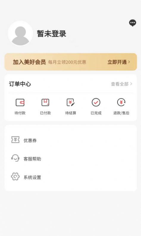 美好省app綠色版