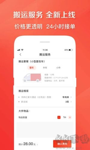 快狗打車官網(wǎng)版