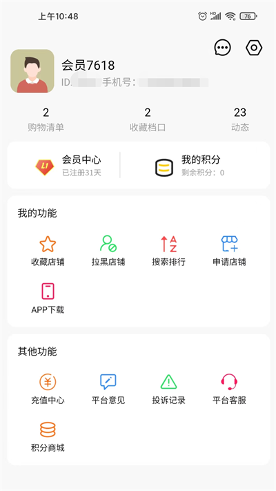 小汪嚴選購物平臺軟件app安卓版