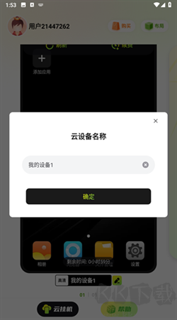 嗖嗖云手機安卓官網版