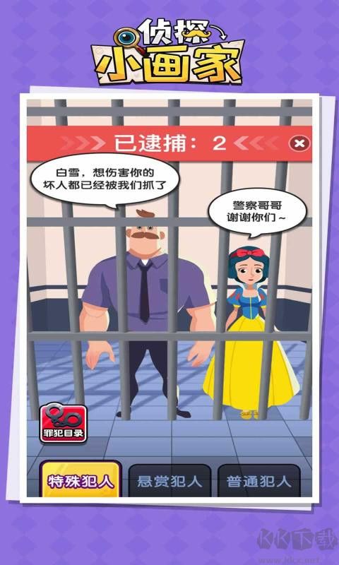 偵探小畫家經營版