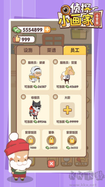 偵探小畫家經營版