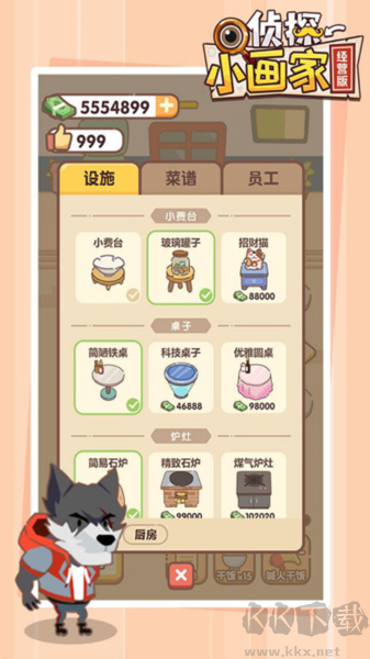 偵探小畫家經營版