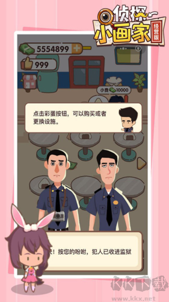 偵探小畫家經營版