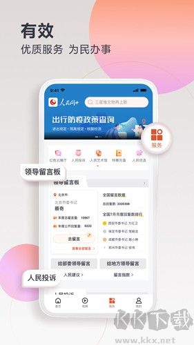 人民網(wǎng)+手機(jī)客戶(hù)端