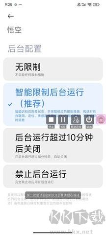 悟空輔助官網版