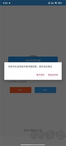 悟空輔助官網版